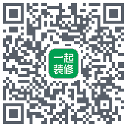 一起装修的下載二維碼