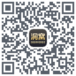 洞窝的下載二維碼