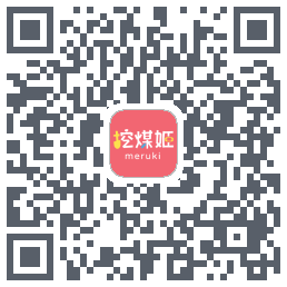 挖煤姬 QRcode
