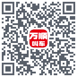 万顺叫车 QR-код для загрузки