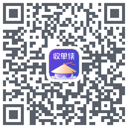 收单侠 QR-код для загрузки