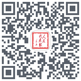 人民代表报的下载二维码