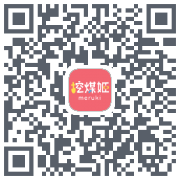 挖煤姬 QRcode