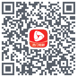 河马剧场的下載二維碼