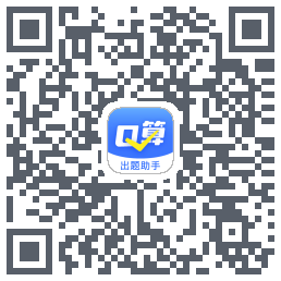 口算出题助手的下载二维码