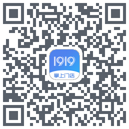 1919掌上门店的下載二維碼