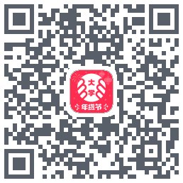 掌上大学的下载二维码