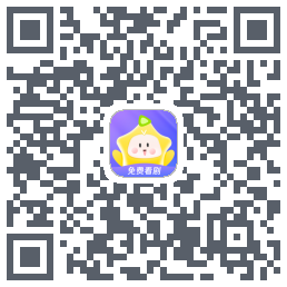 星芽免费短剧的下載二維碼