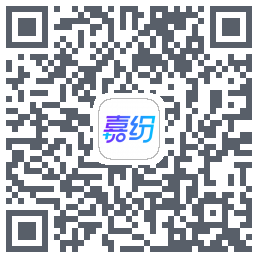 嘉纷的下載二維碼