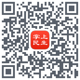 民生保险的下載二維碼