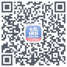 十点读书-Debugรหัส QR สำหรับดาวน์โหลด
