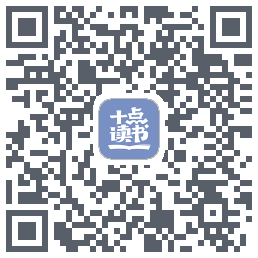 十点读书-Debug的下載二維碼