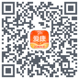 爱康约体检查报告的下載二維碼