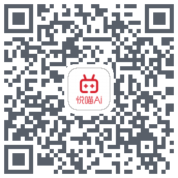 悦喵AI自助的下載二維碼