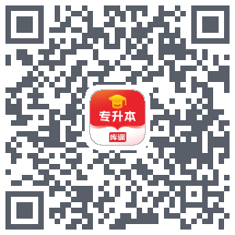 库课专升本的下載二維碼