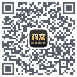 洞窝的下载二维码