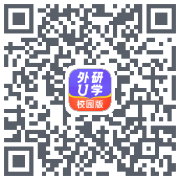 外研U学校园版的下載二維碼