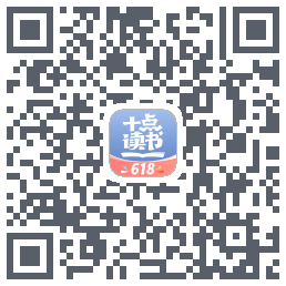 十点读书-Debug的下載二維碼