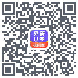 外研U学校园版的下載二維碼