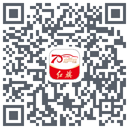 红旗智联的下載二維碼