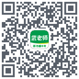 武老师快答 QRcode