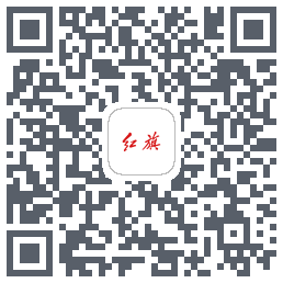 红旗智联Download QR-Code