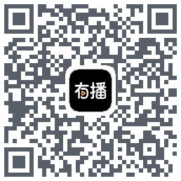 有播的下載二維碼