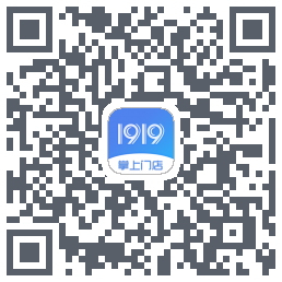 1919掌上门店的下載二維碼