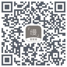 缦缦管家的下載二維碼