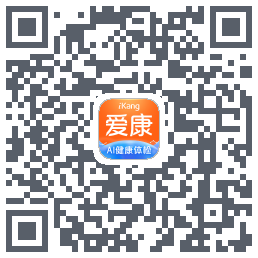 爱康-约体检查报告 QRcode
