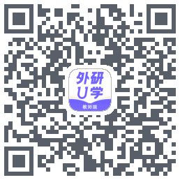 外研U学教师のダウンロードQRコード