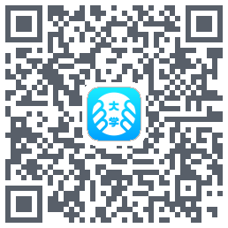 掌上大学的下載二維碼