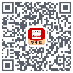 墨韵书法学生软件 QRcode