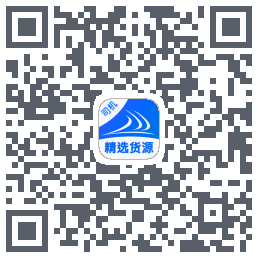 货满e家司机端的下載二維碼