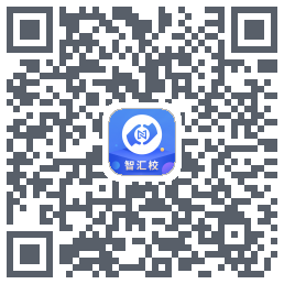 智汇校 QRcode