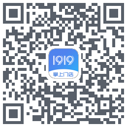 1919掌上门店のダウンロードQRコード