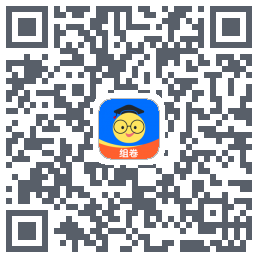组卷 QRcode