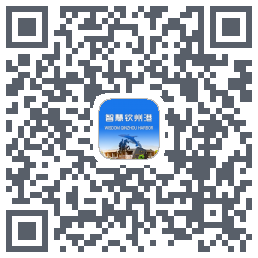 智慧钦州港 QRcode