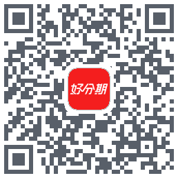 好分期的下载二维码