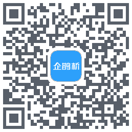 企鹊桥 QRcode