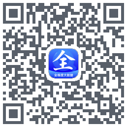 全查查的下載二維碼