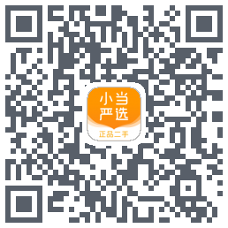 小当严选商城的下載二維碼