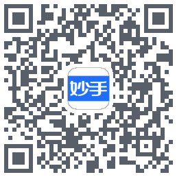妙手医生的下載二維碼