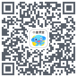 小盒课堂的下載二維碼