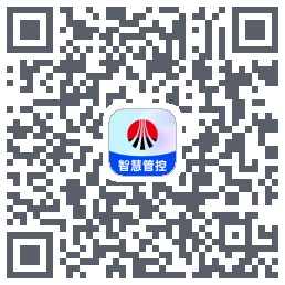 智慧管控的下载二维码