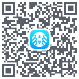 掌上大学的下載二維碼