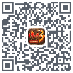 传奇3-20周年官方正版codice QR per il download