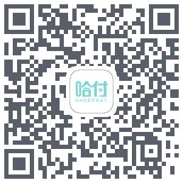 哈付商户的下載二維碼