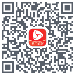 河马剧场的下載二維碼