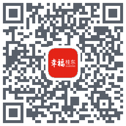幸福桂东的下載二維碼